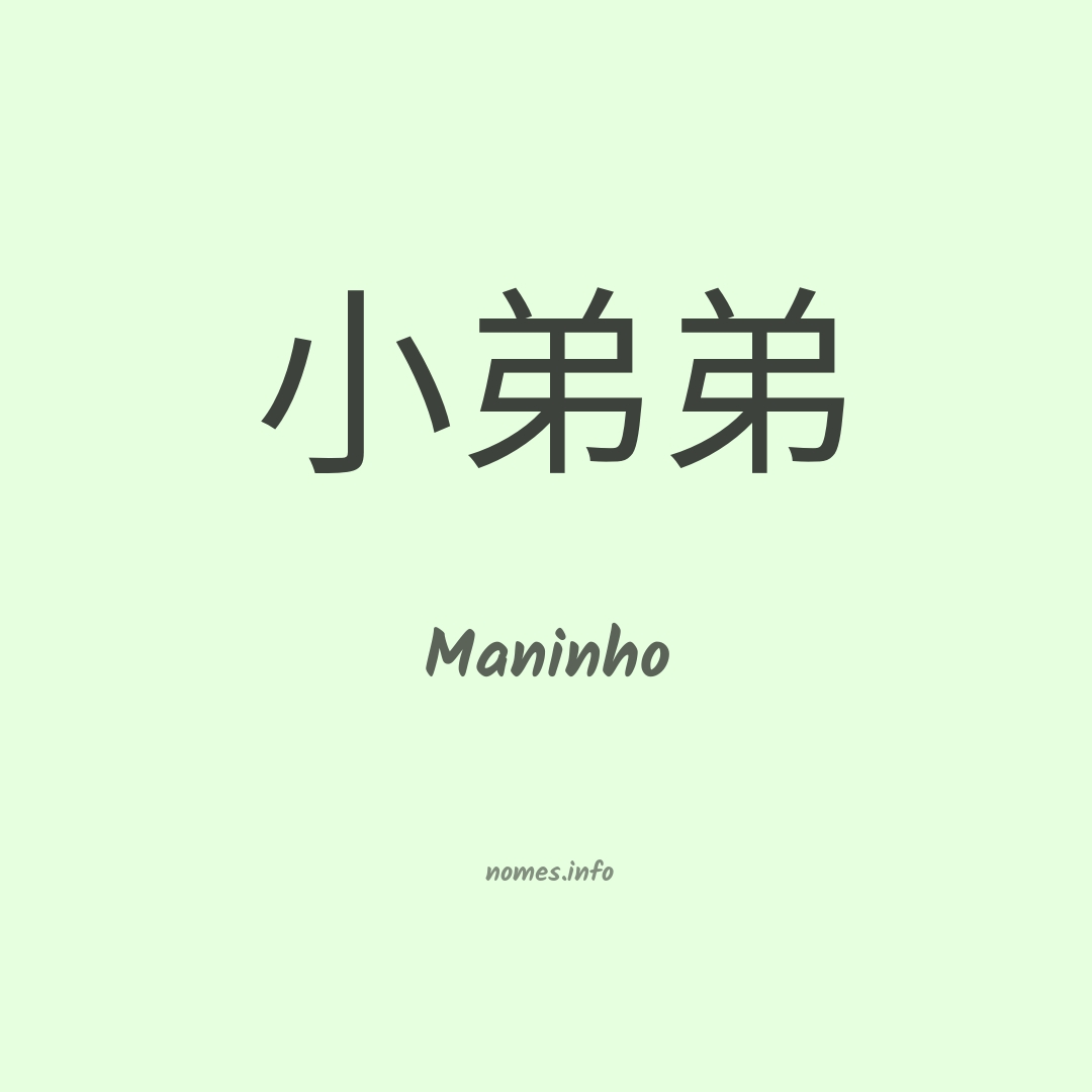 Maninho em chinês