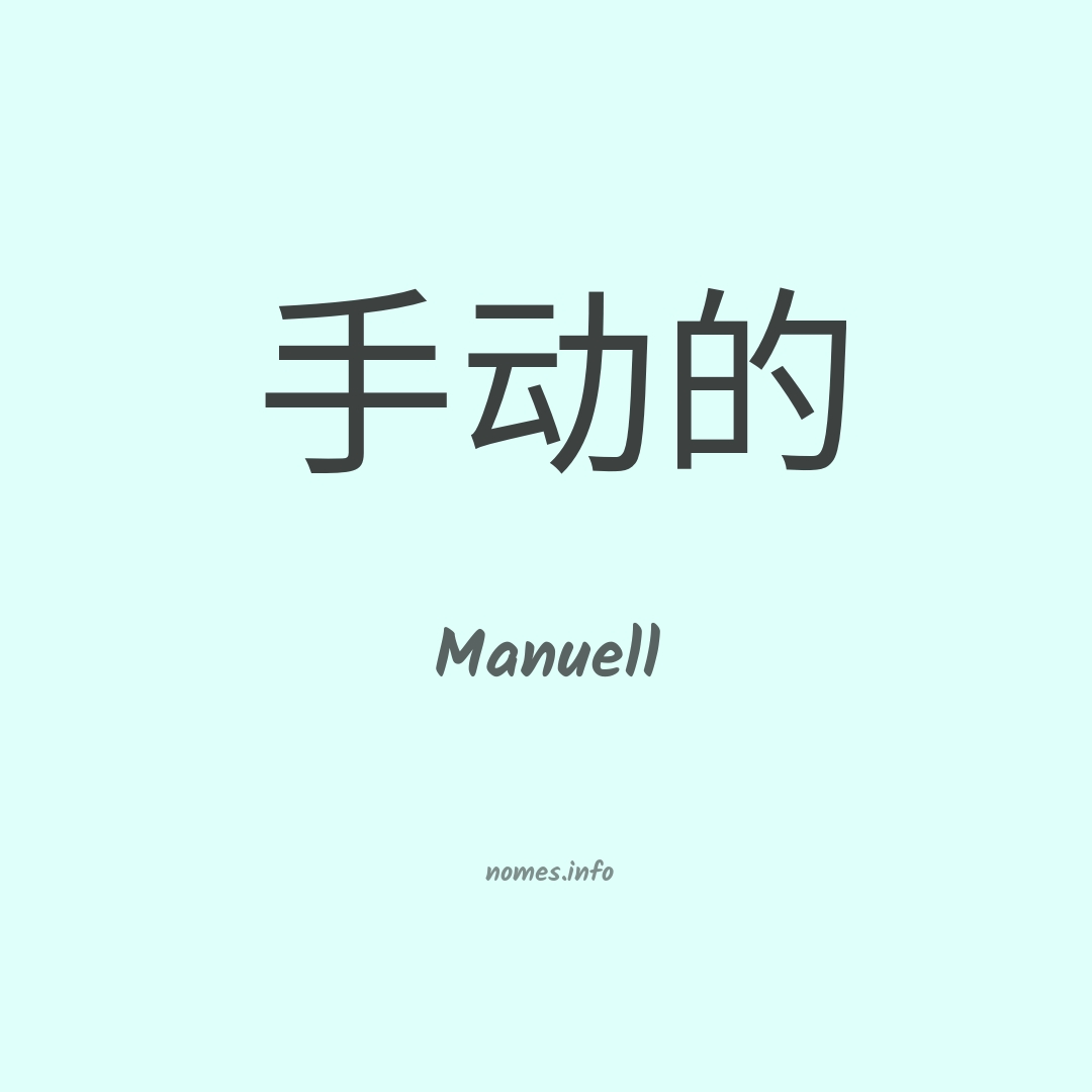 Manuell em chinês