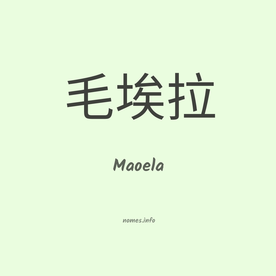 Maoela em chinês