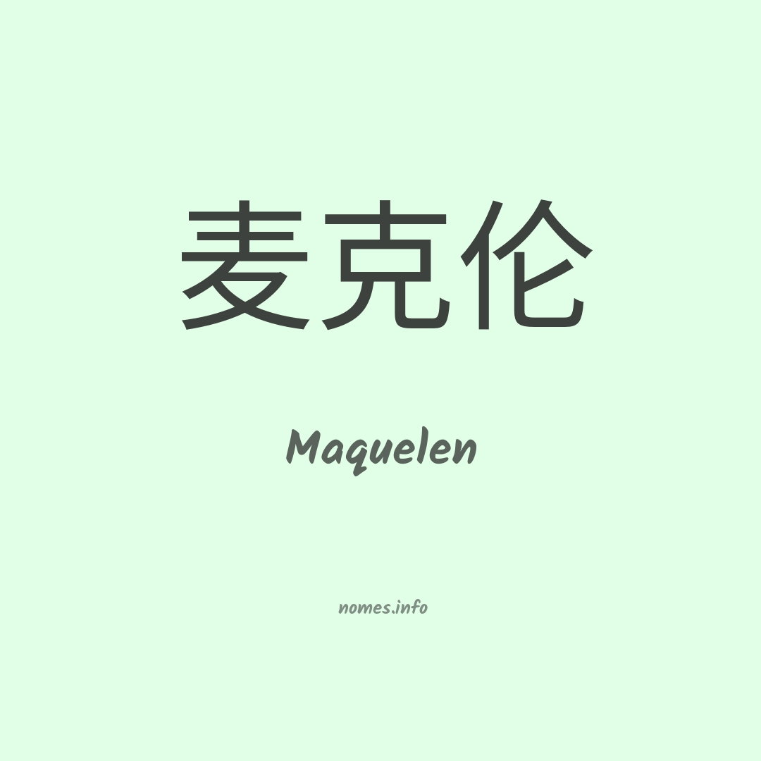Maquelen em chinês