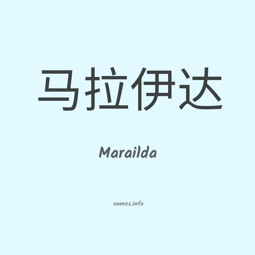Marailda em chinês