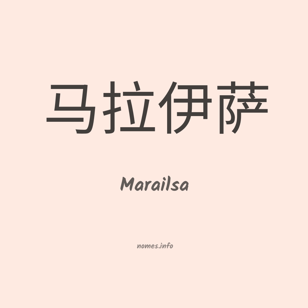 Marailsa em chinês