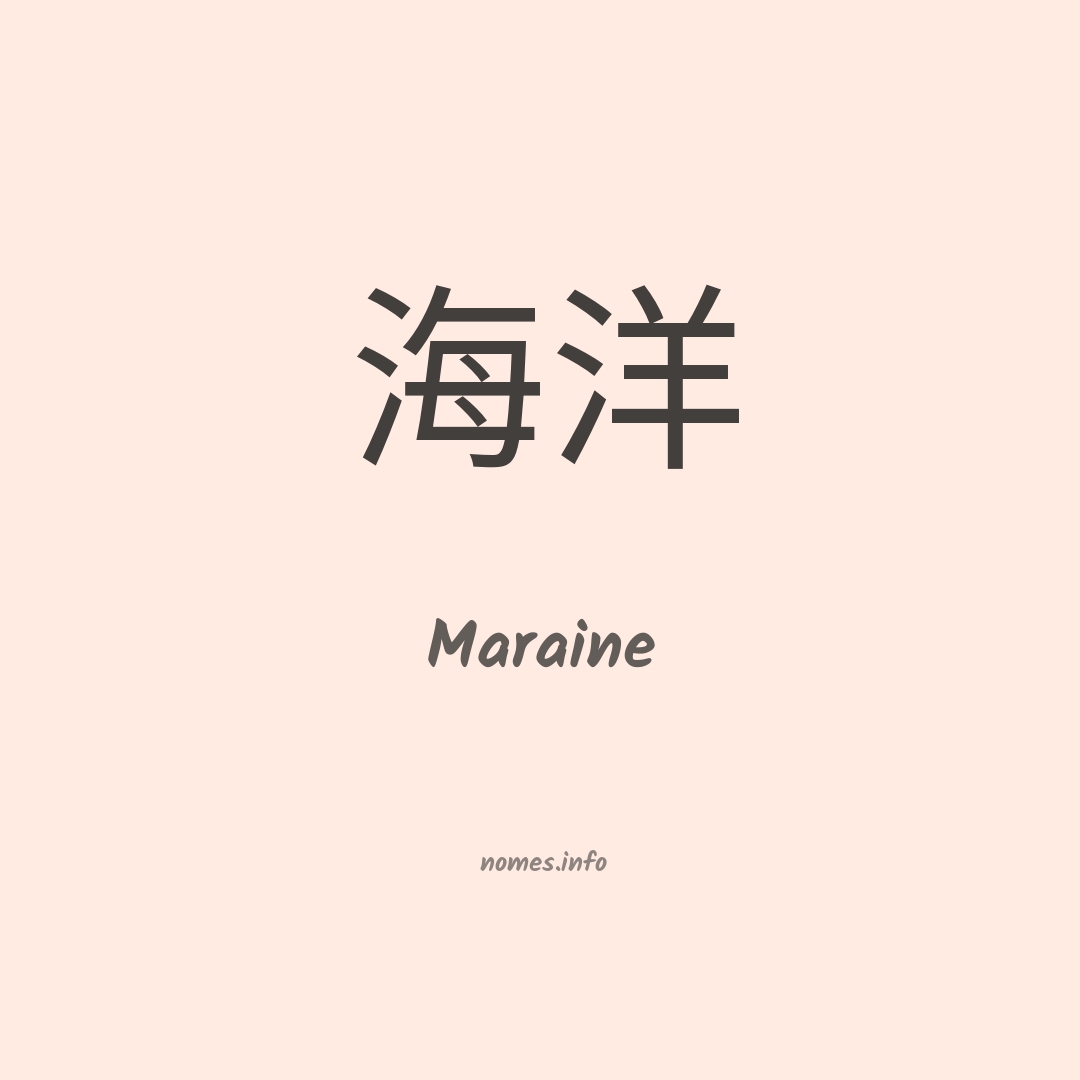 Maraine em chinês Maraine em chinês