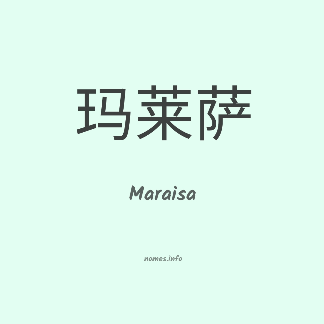 Maraisa em chinês