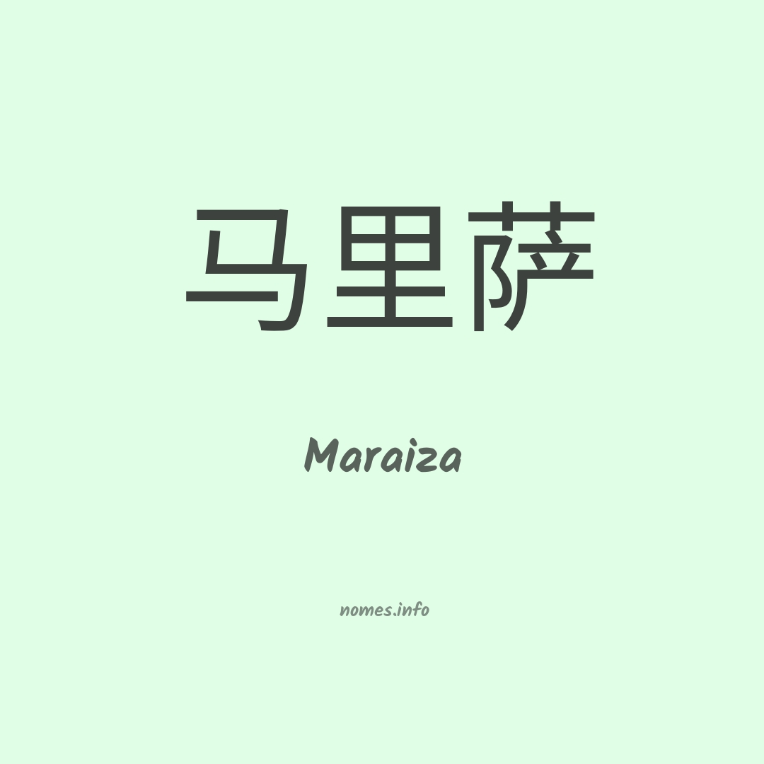 Maraiza em chinês