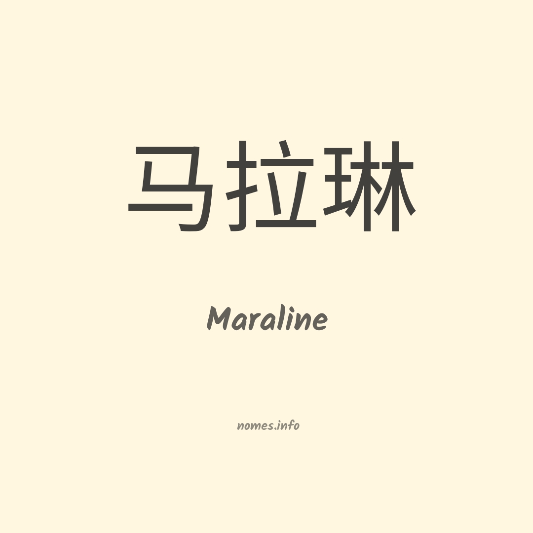Maraline em chinês