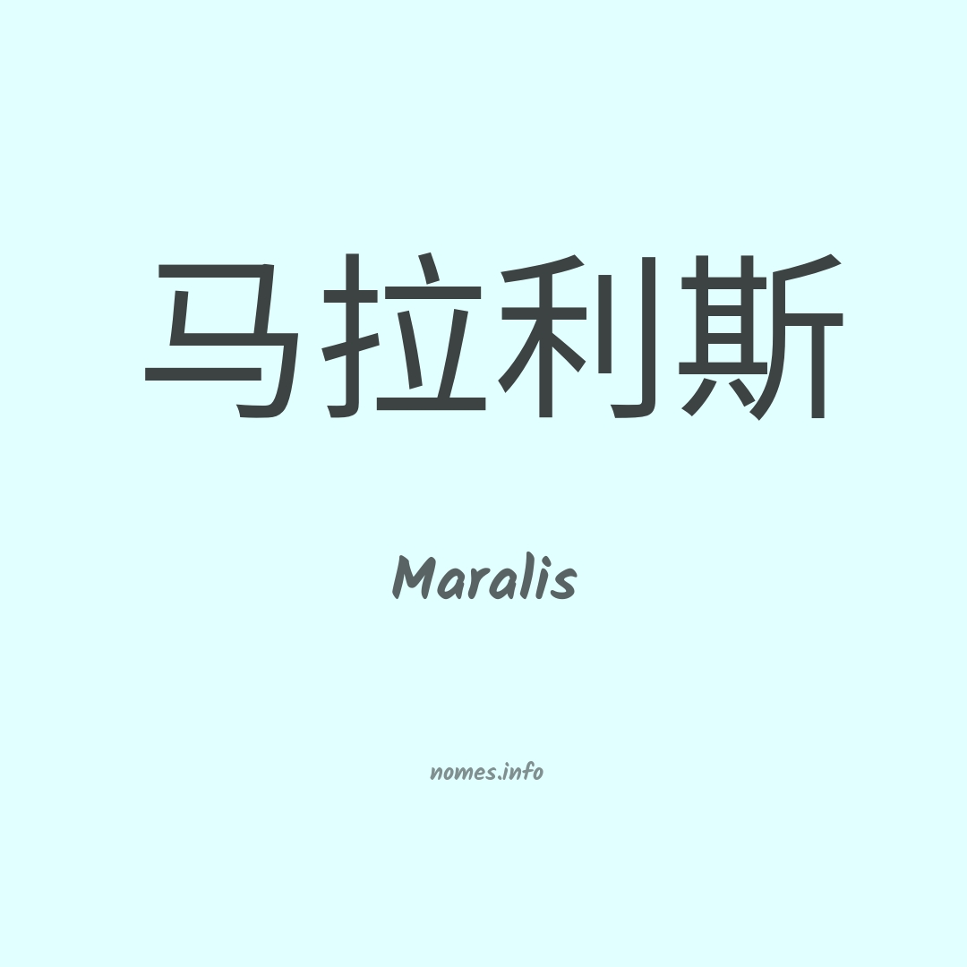 Maralis em chinês Maralis em chinês