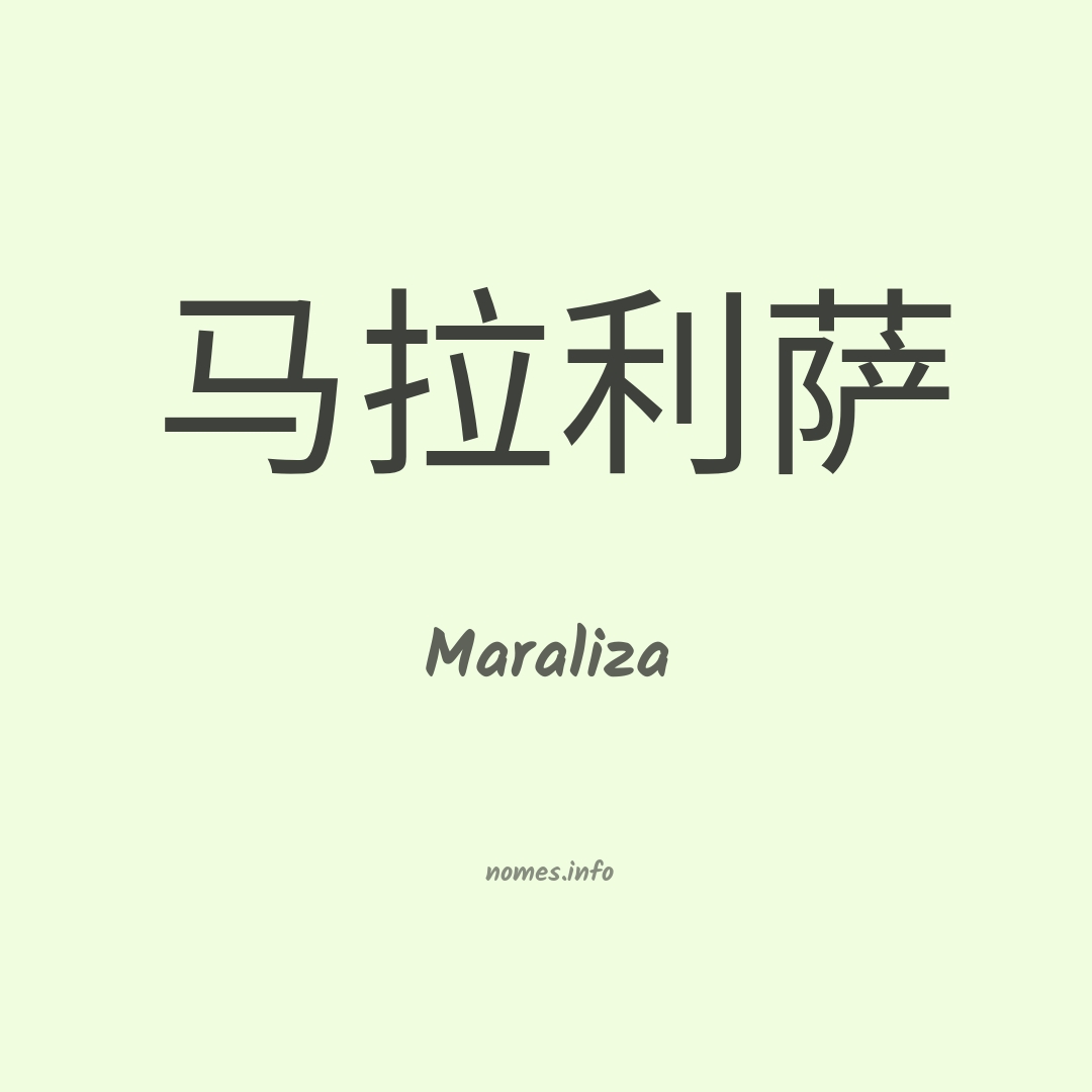 Maraliza em chinês