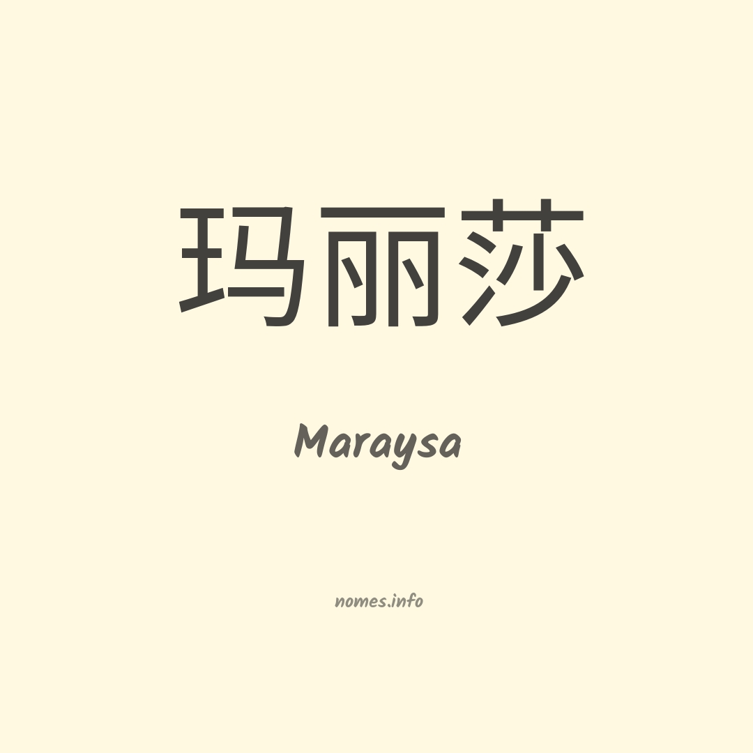 Maraysa em chinês