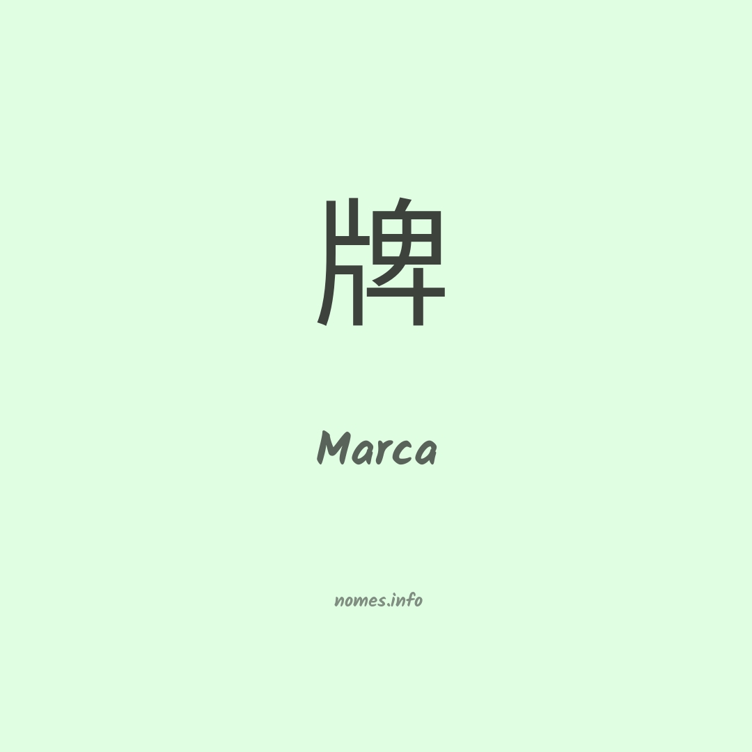 Marca em chinês