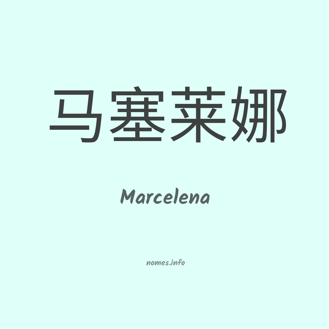 Marcelena em chinês