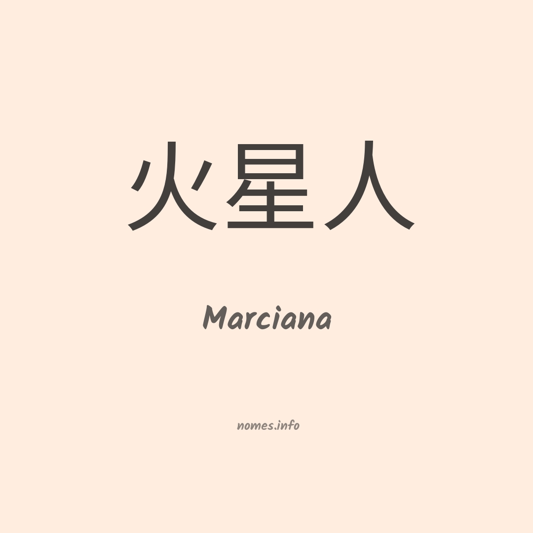 Marciana em chinês