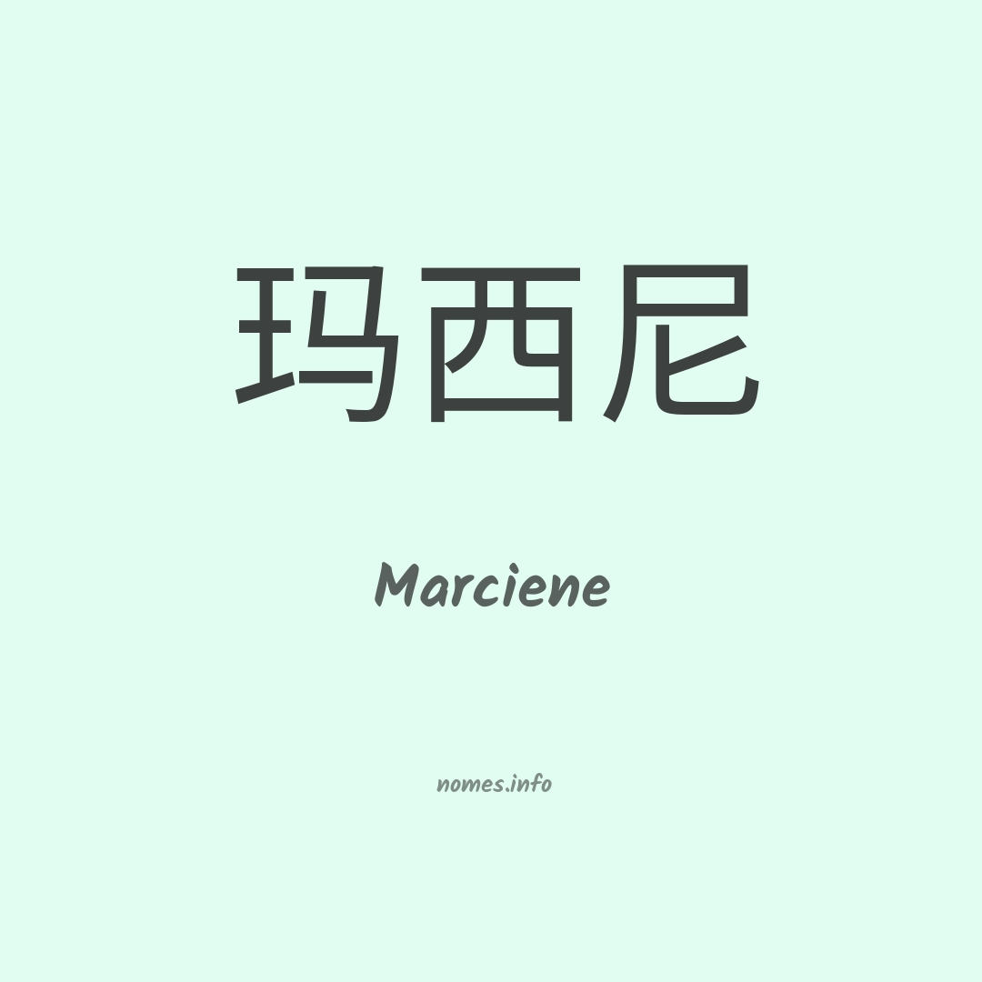 Marciene em chinês