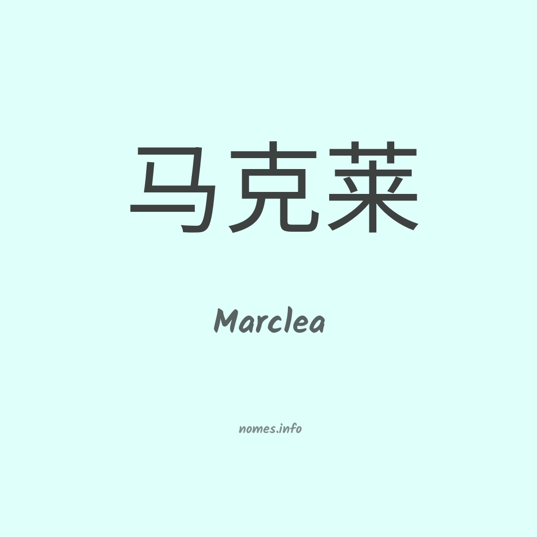 Marclea em chinês