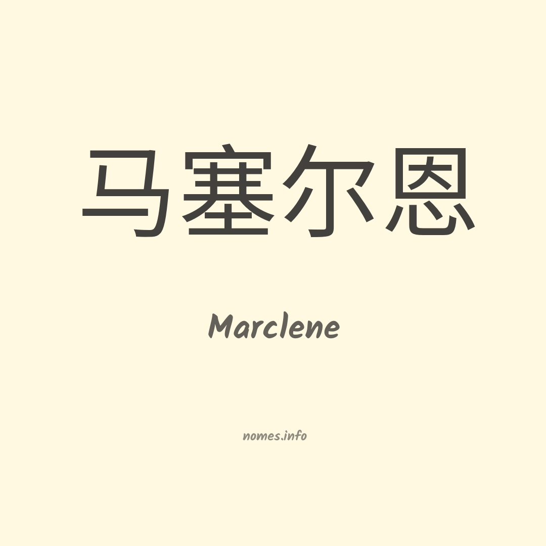 Marclene em chinês Marclene em chinês