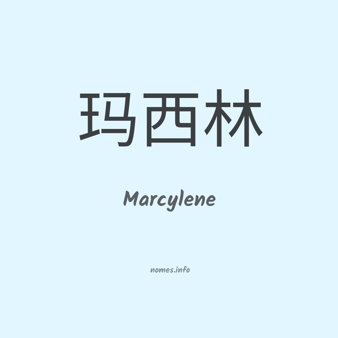 Marcylene em chinês Marcylene em chinês