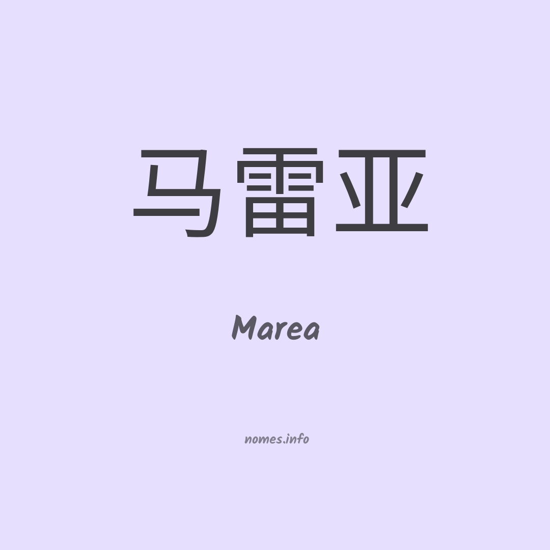 Marea em chinês