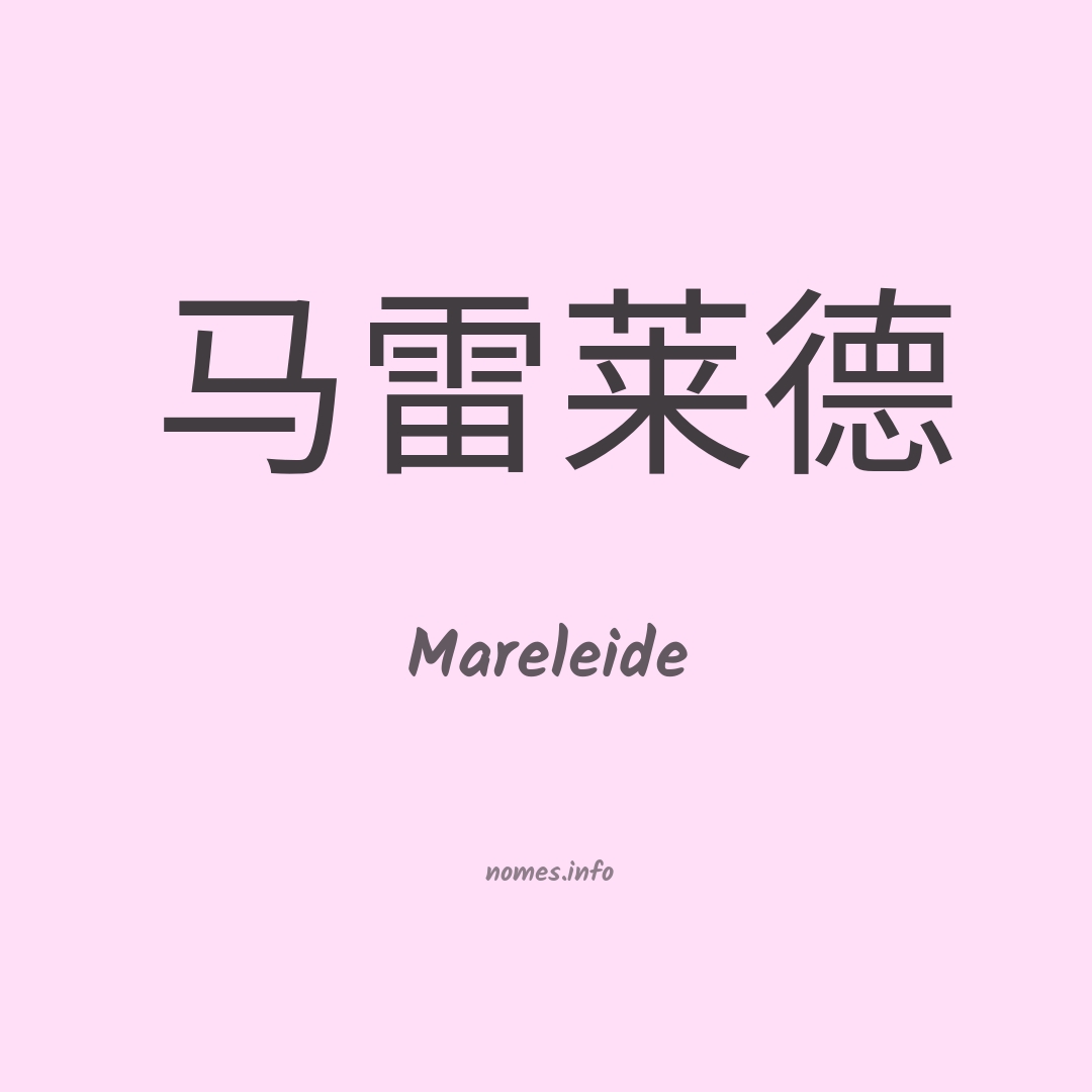 Mareleide em chinês