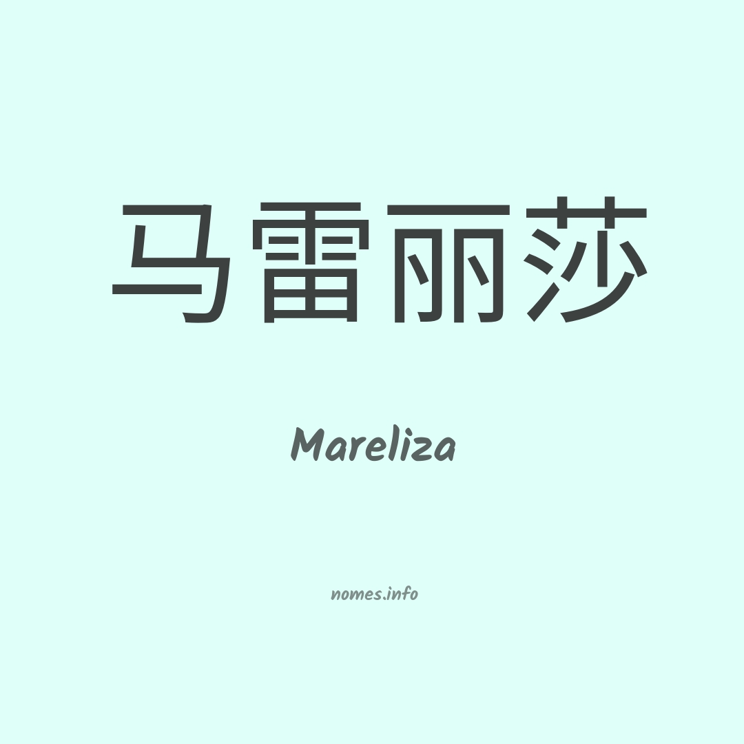 Mareliza em chinês