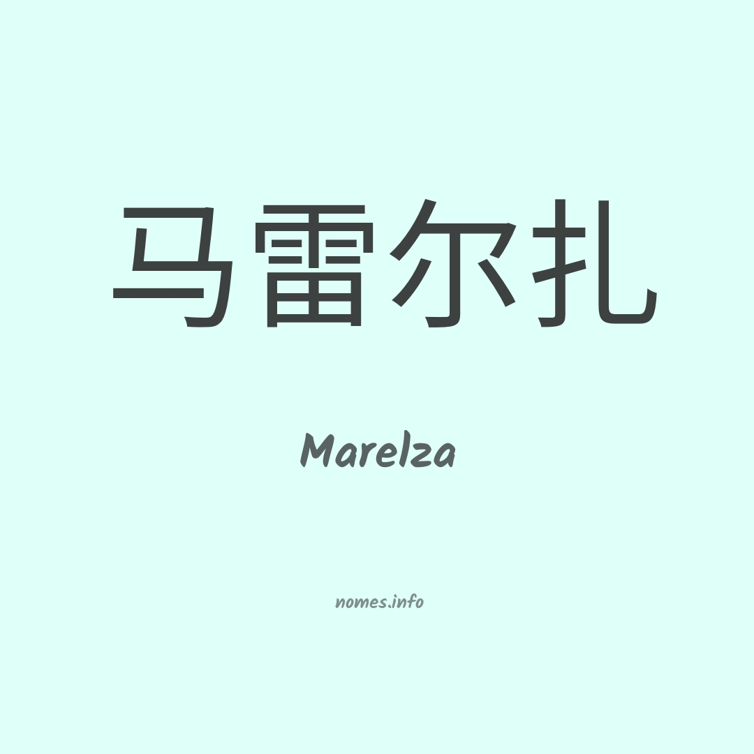 Marelza em chinês