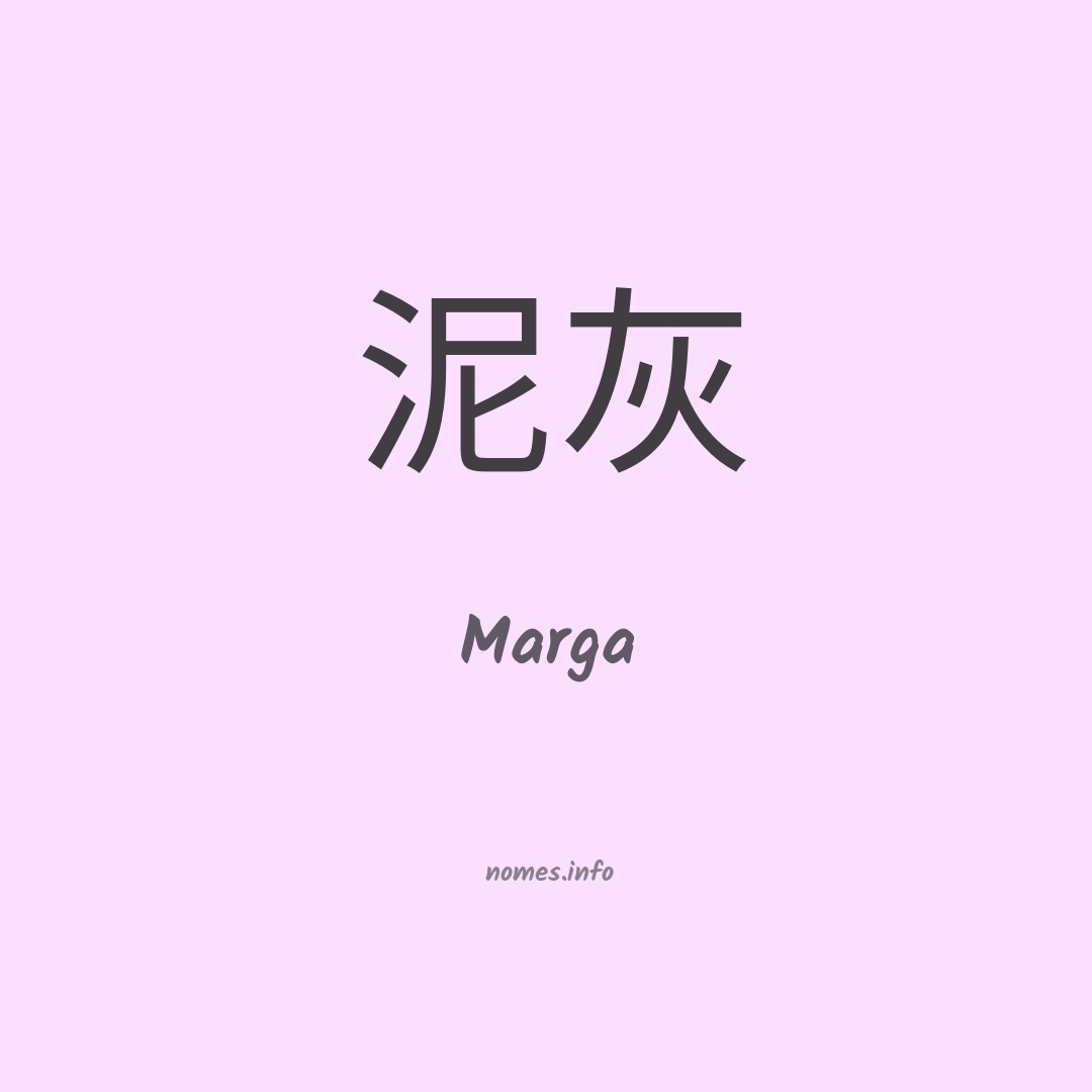 Marga em chinês