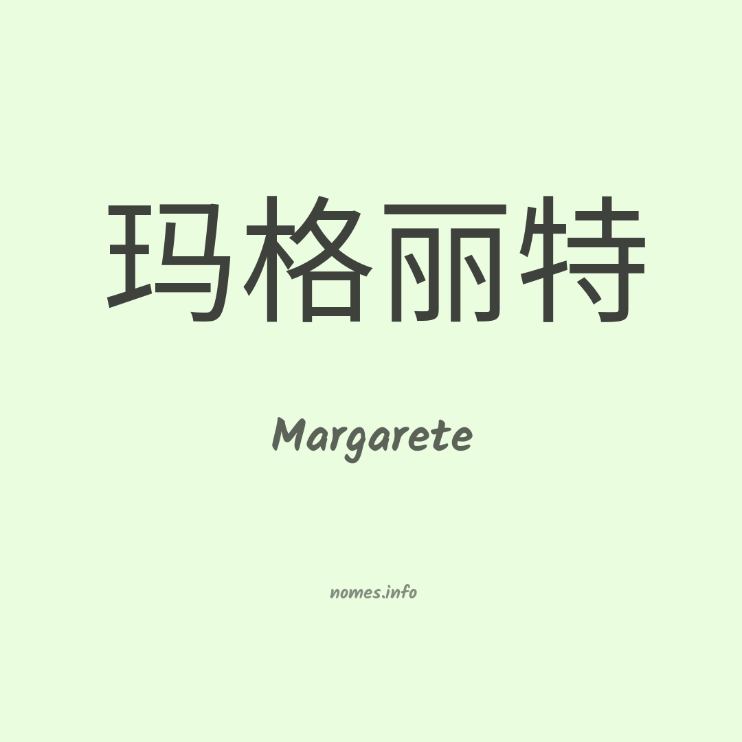 Margarete em chinês