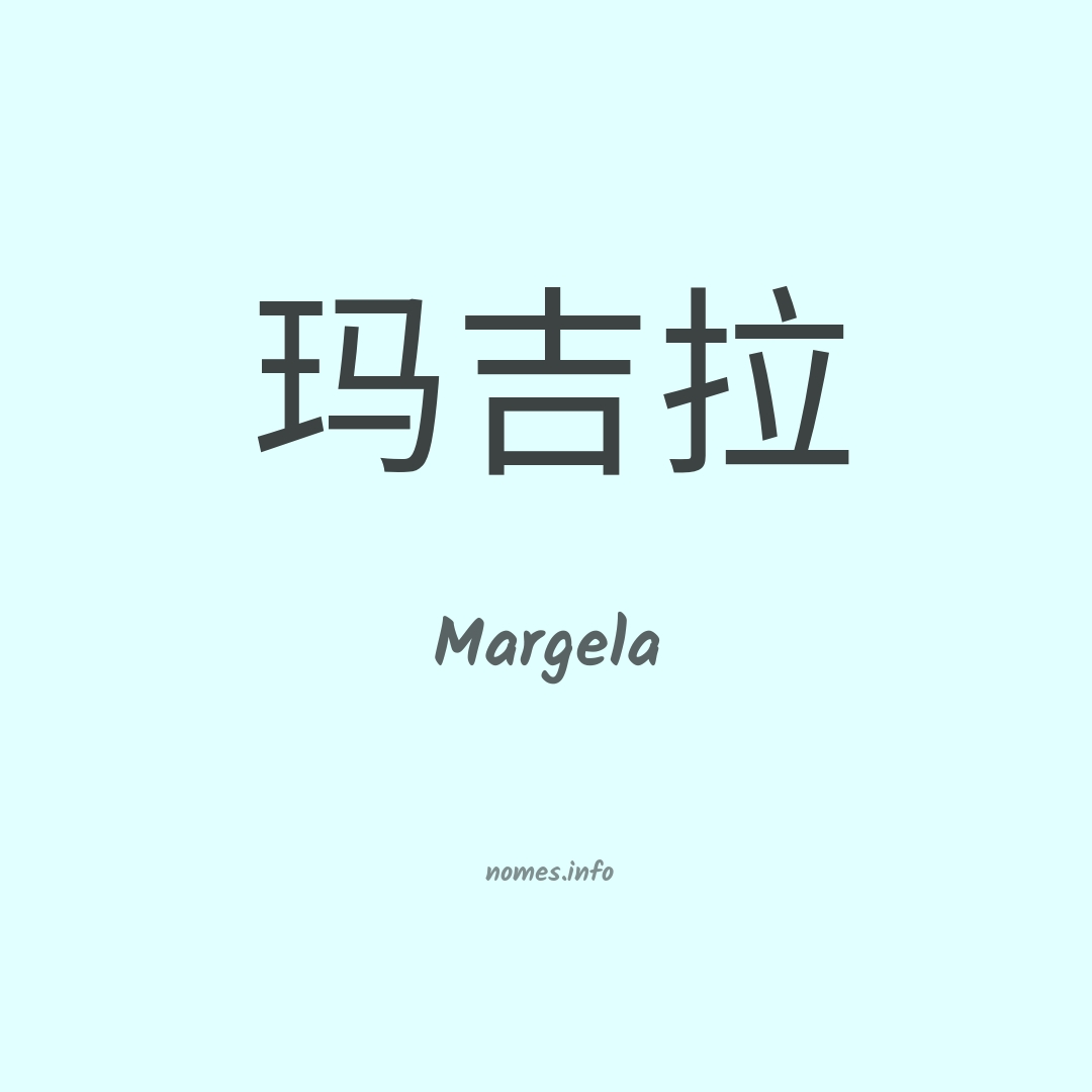 Margela em chinês