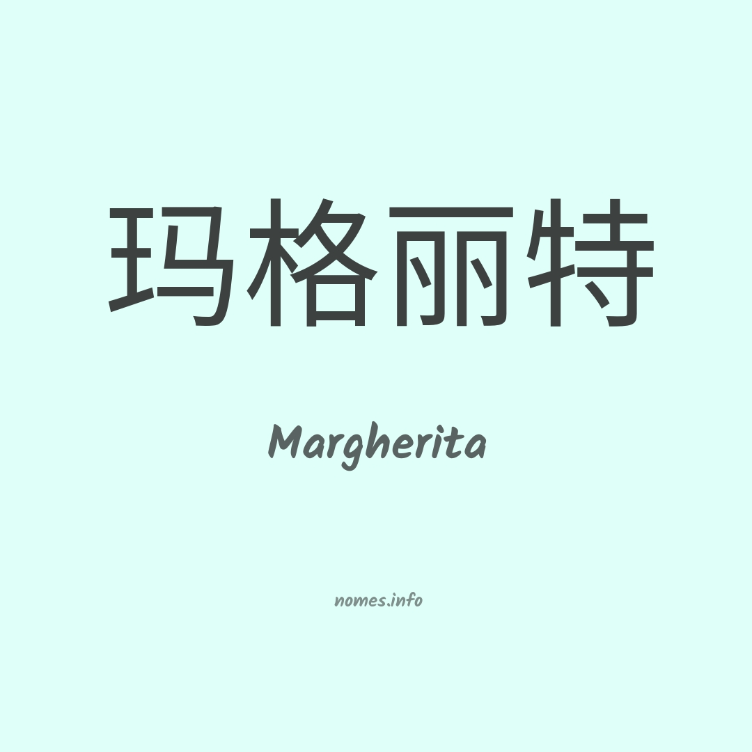 Margherita em chinês