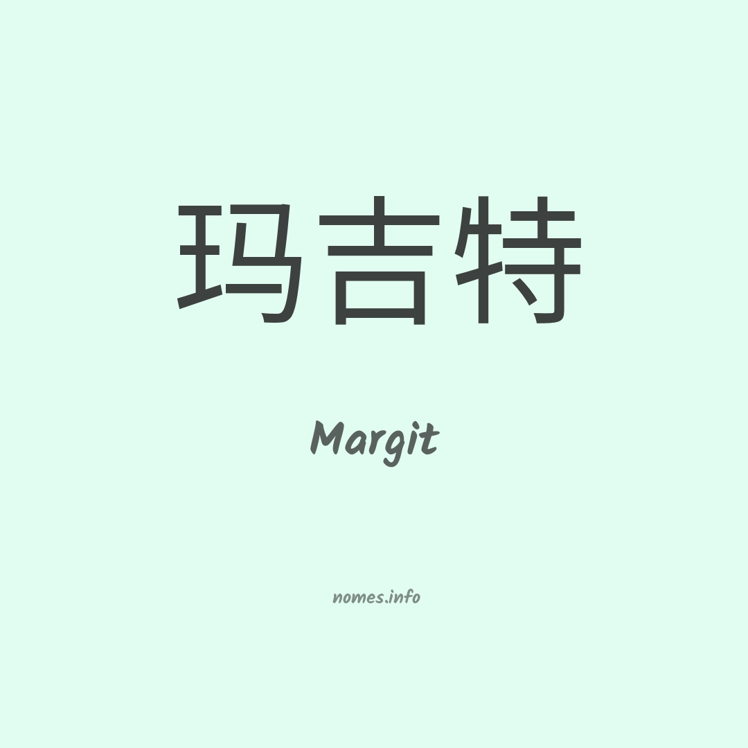 Margit em chinês
