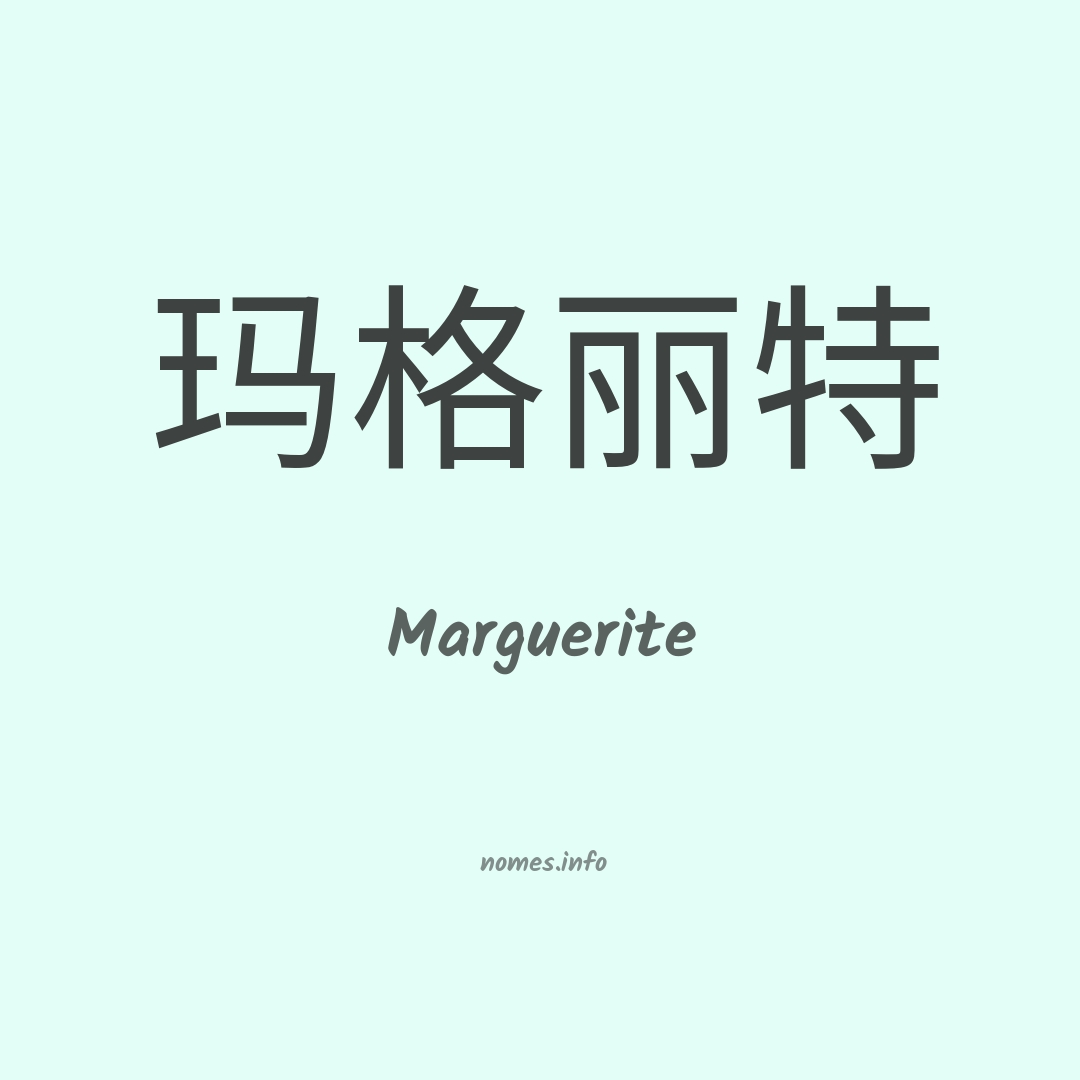 Marguerite em chinês