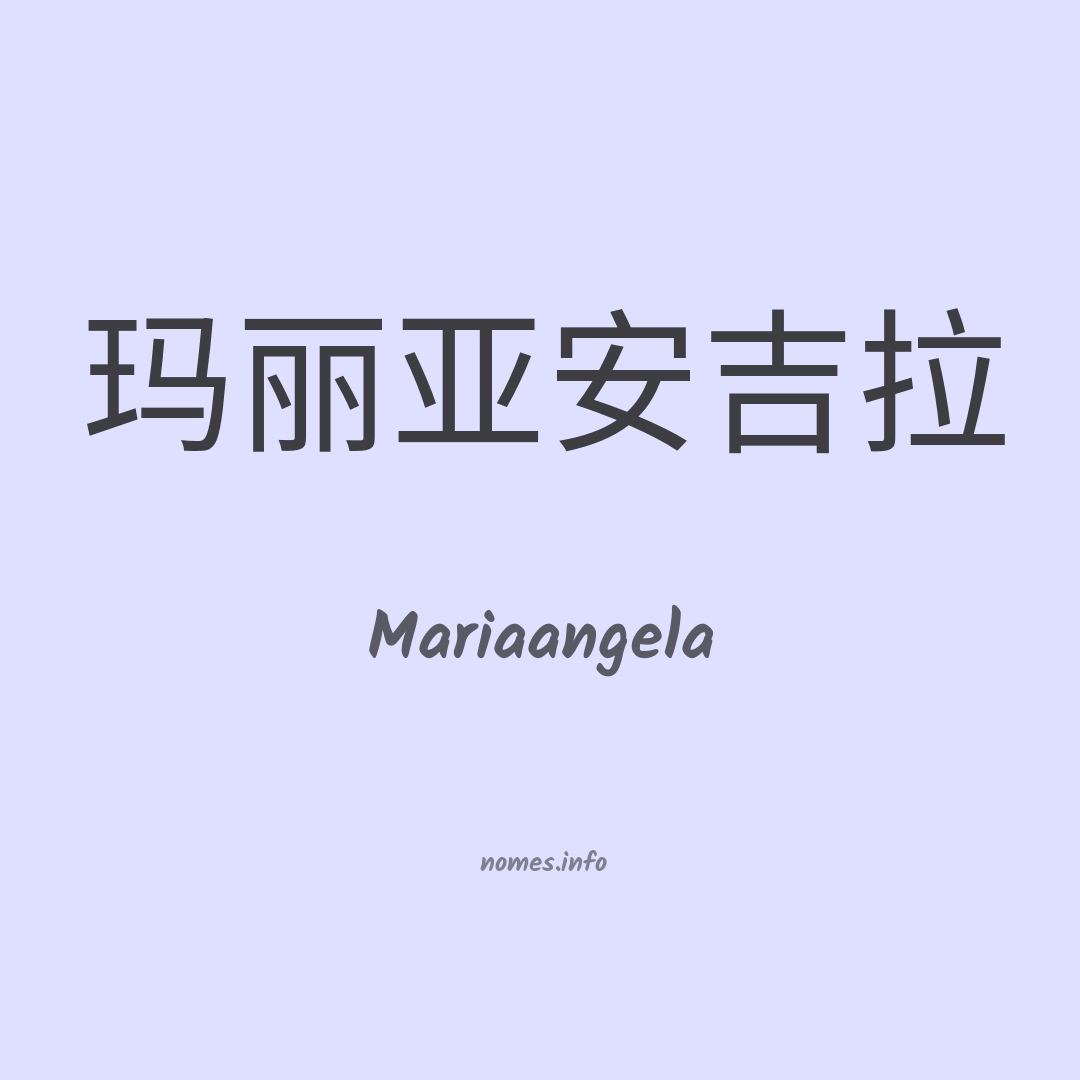 Mariaangela em chinês