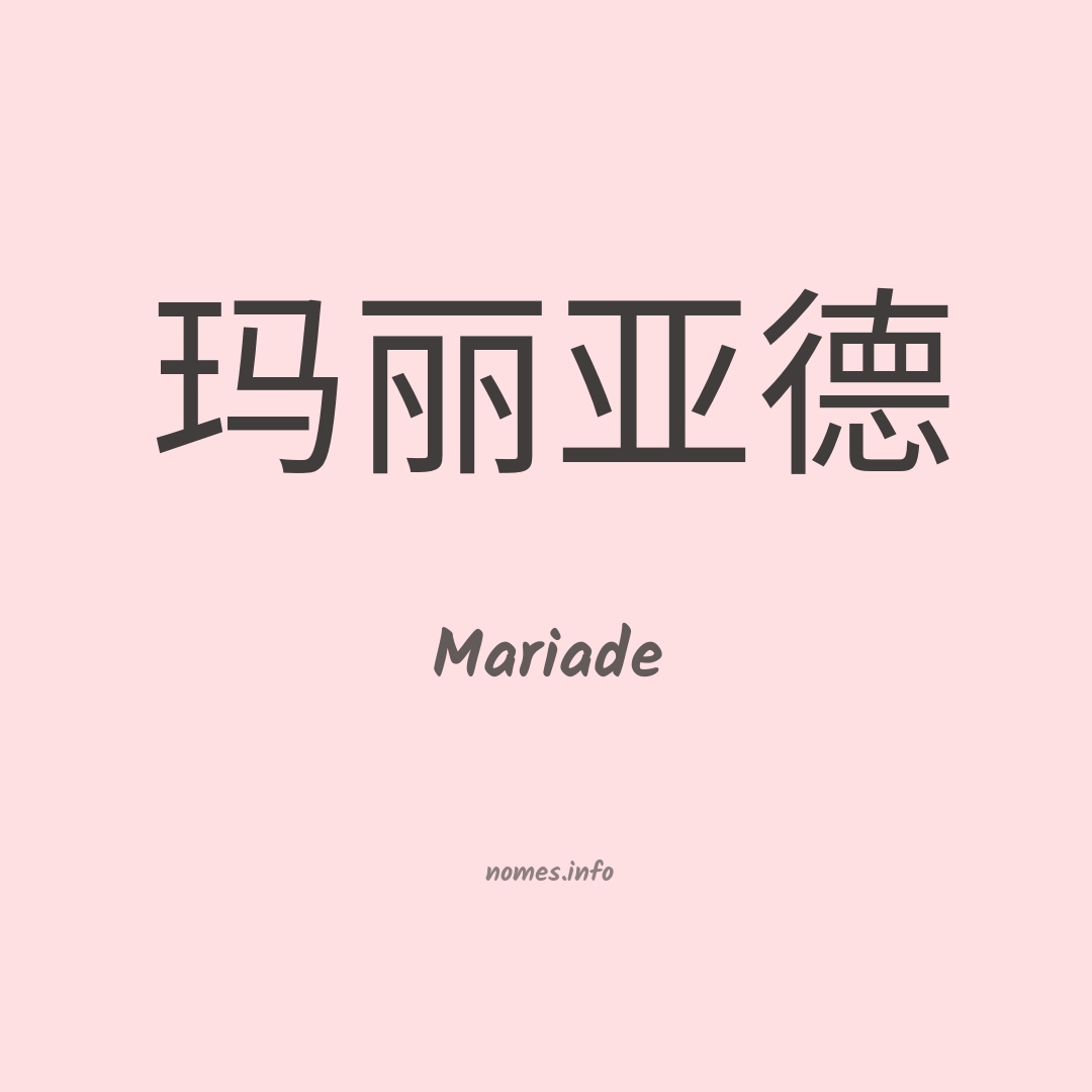 Mariade em chinês
