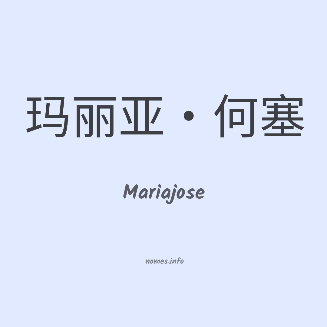 Mariajose em chinês