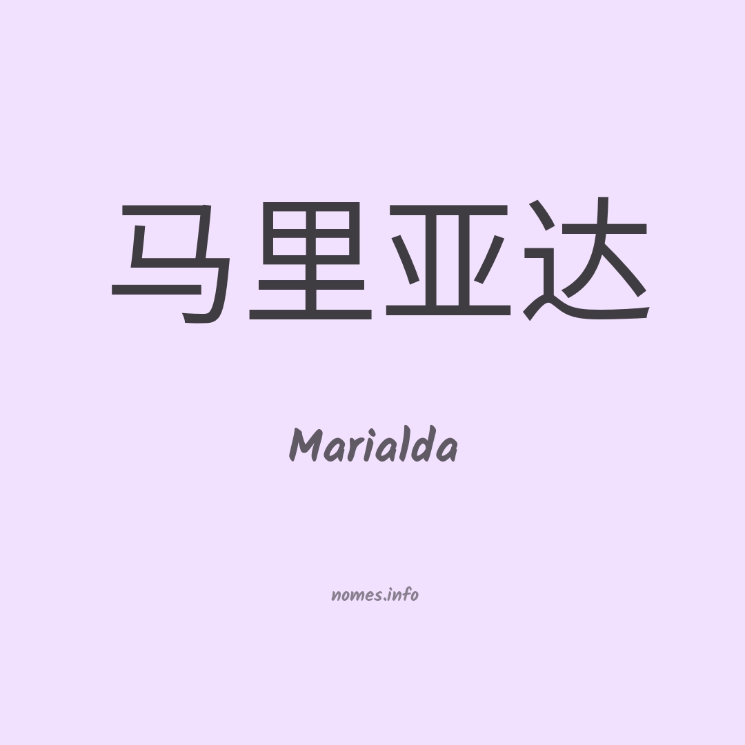 Marialda em chinês