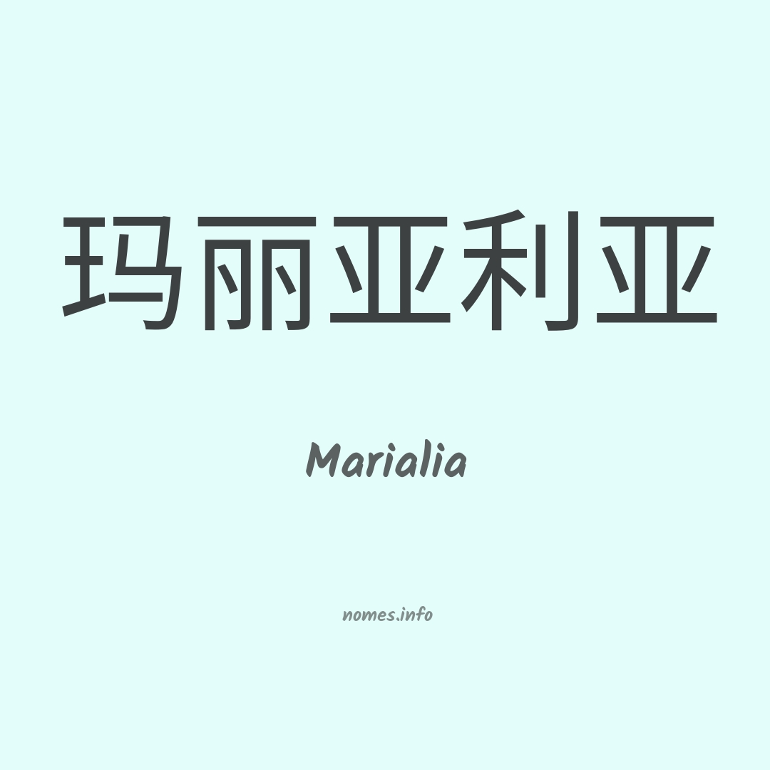 Marialia em chinês