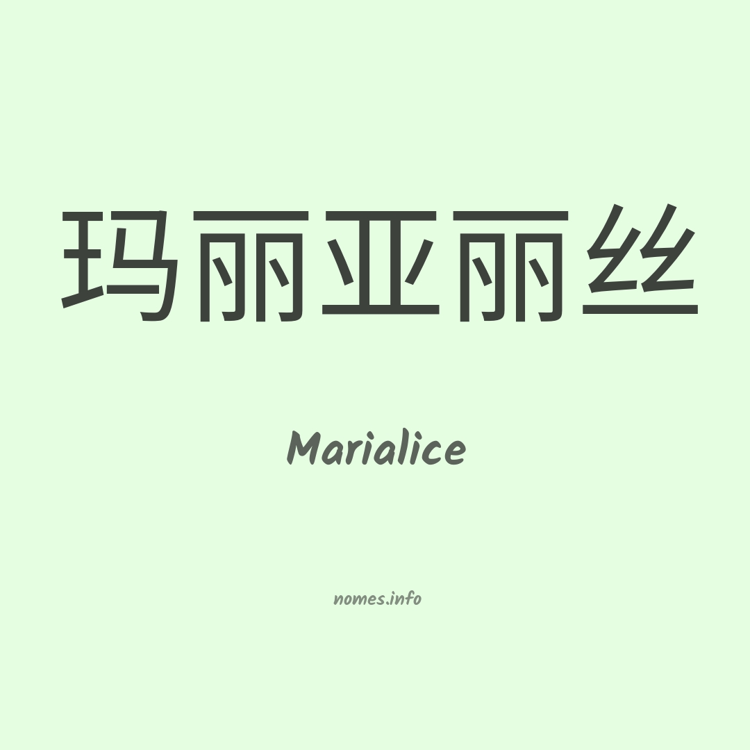 Marialice em chinês