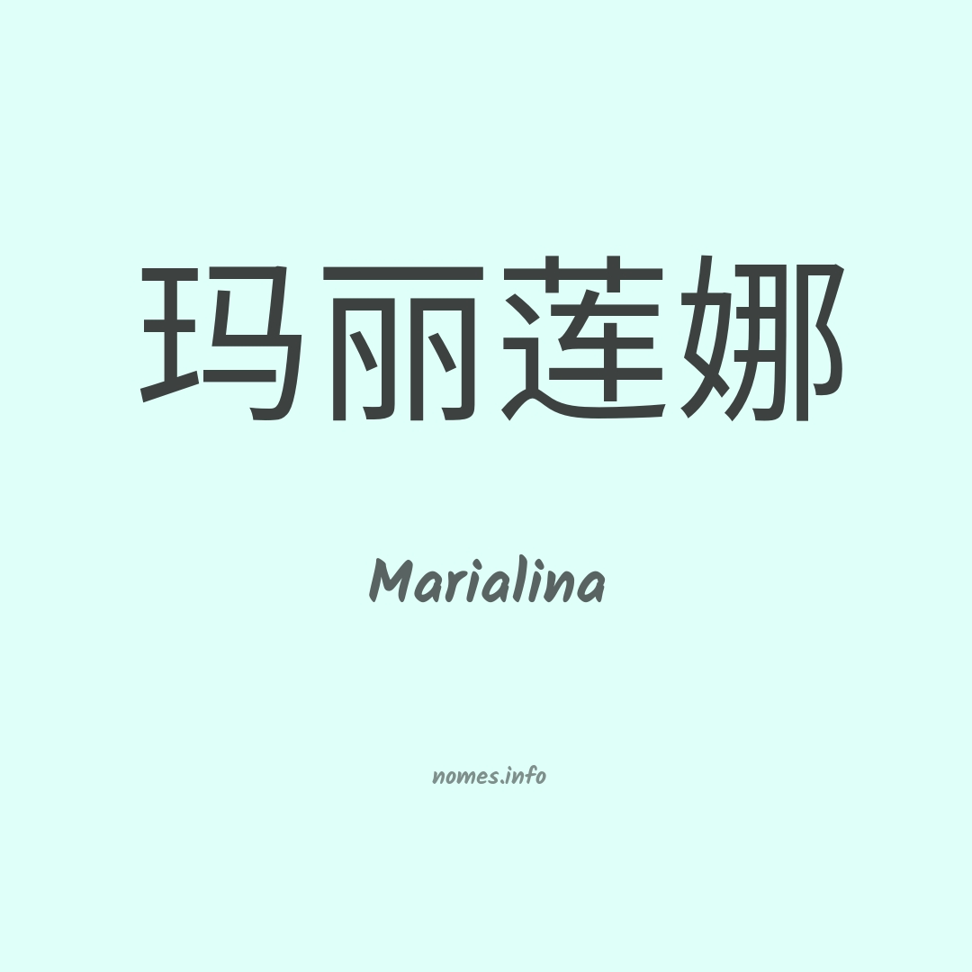 Marialina em chinês