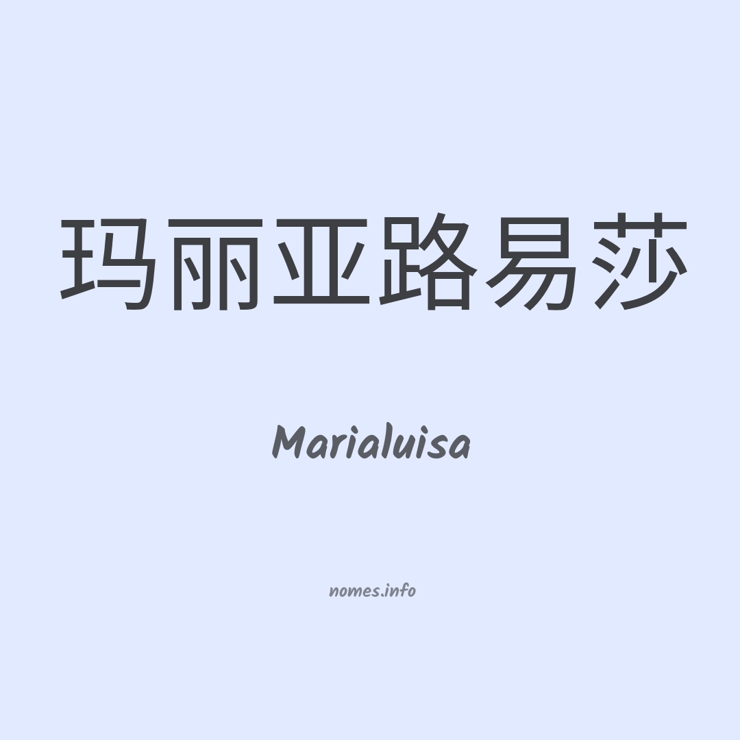 Marialuisa em chinês