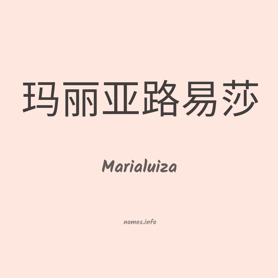 Marialuiza em chinês