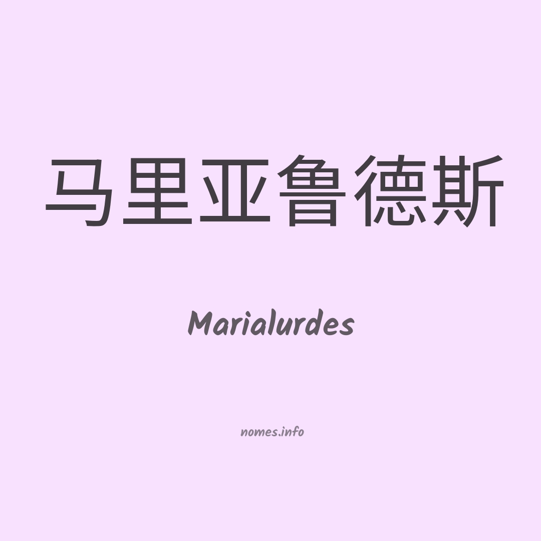 Marialurdes em chinês