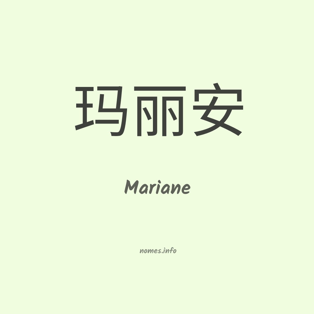 Mariane em chinês Mariane em chinês