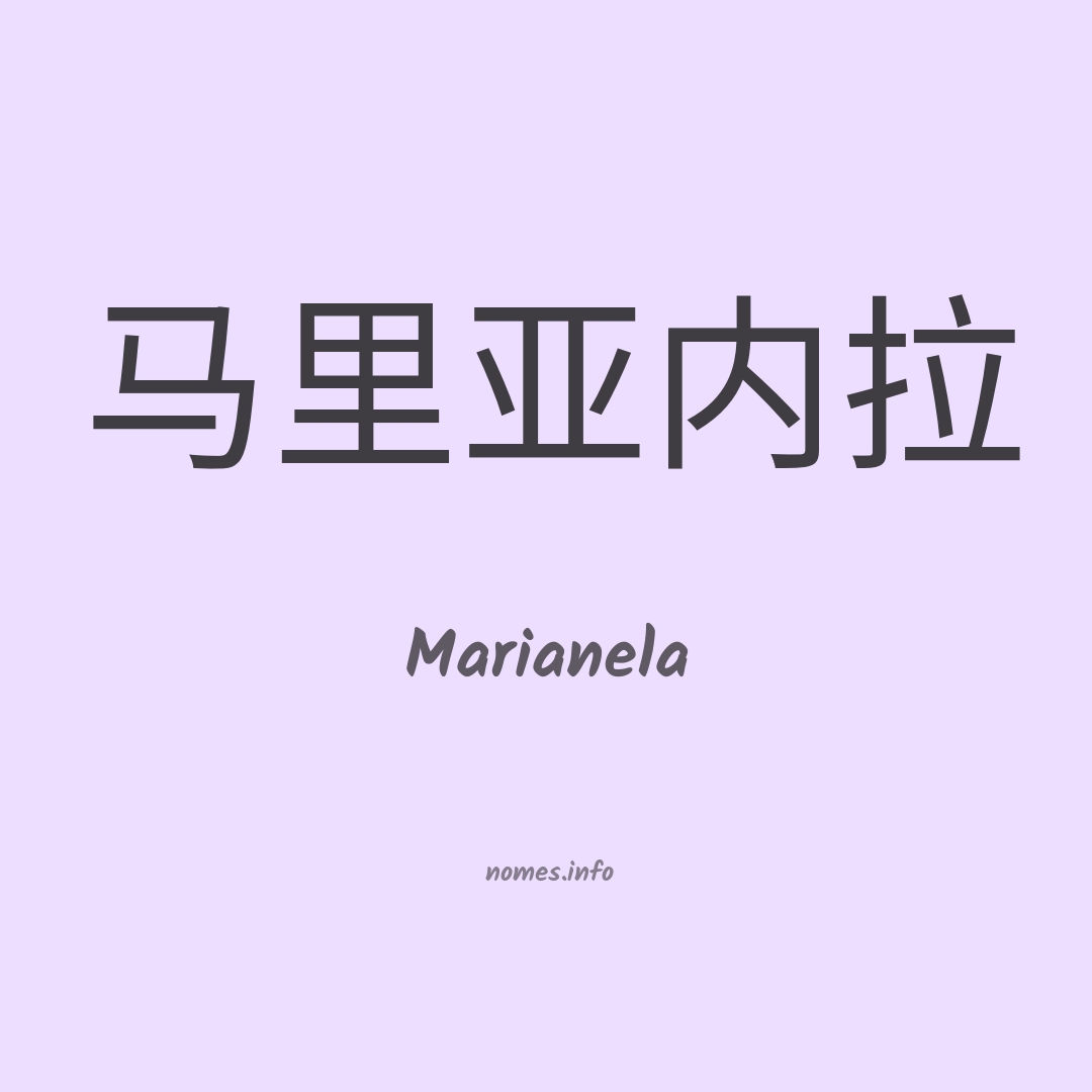 Marianela em chinês