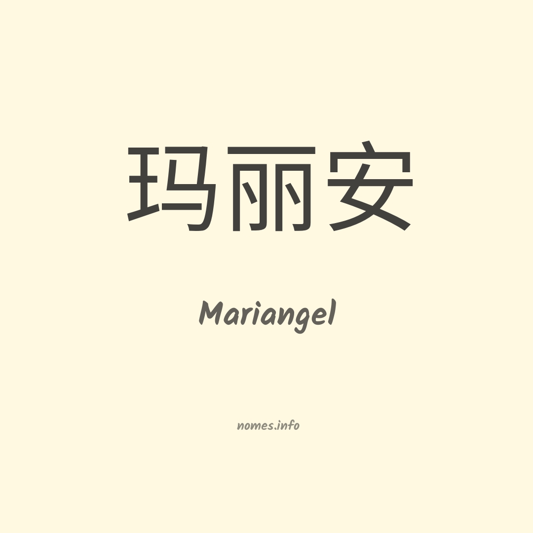 Mariangel em chinês