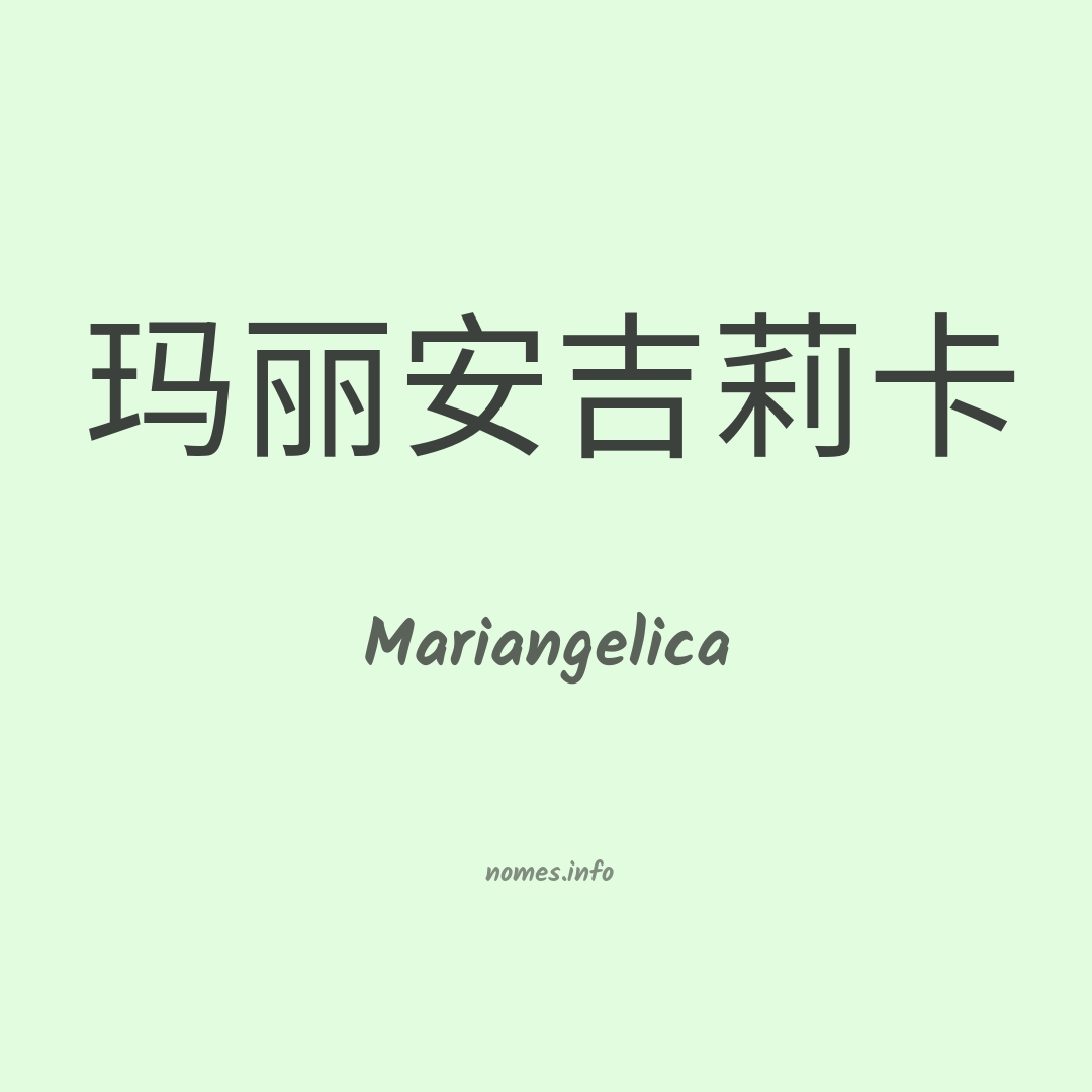 Mariangelica em chinês
