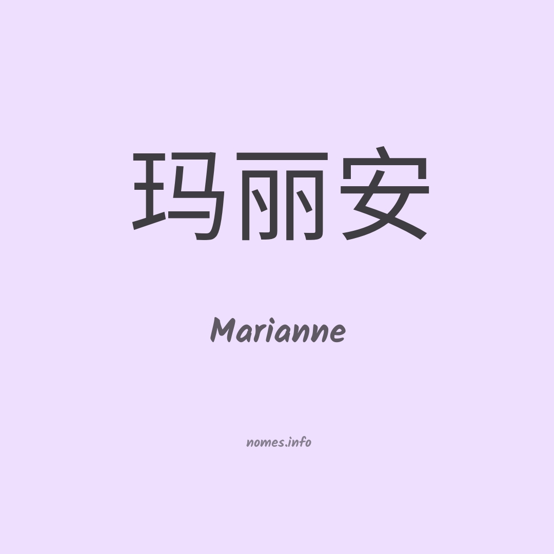 Marianne em chinês Marianne em chinês