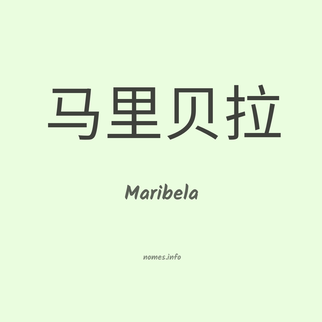 Maribela em chinês