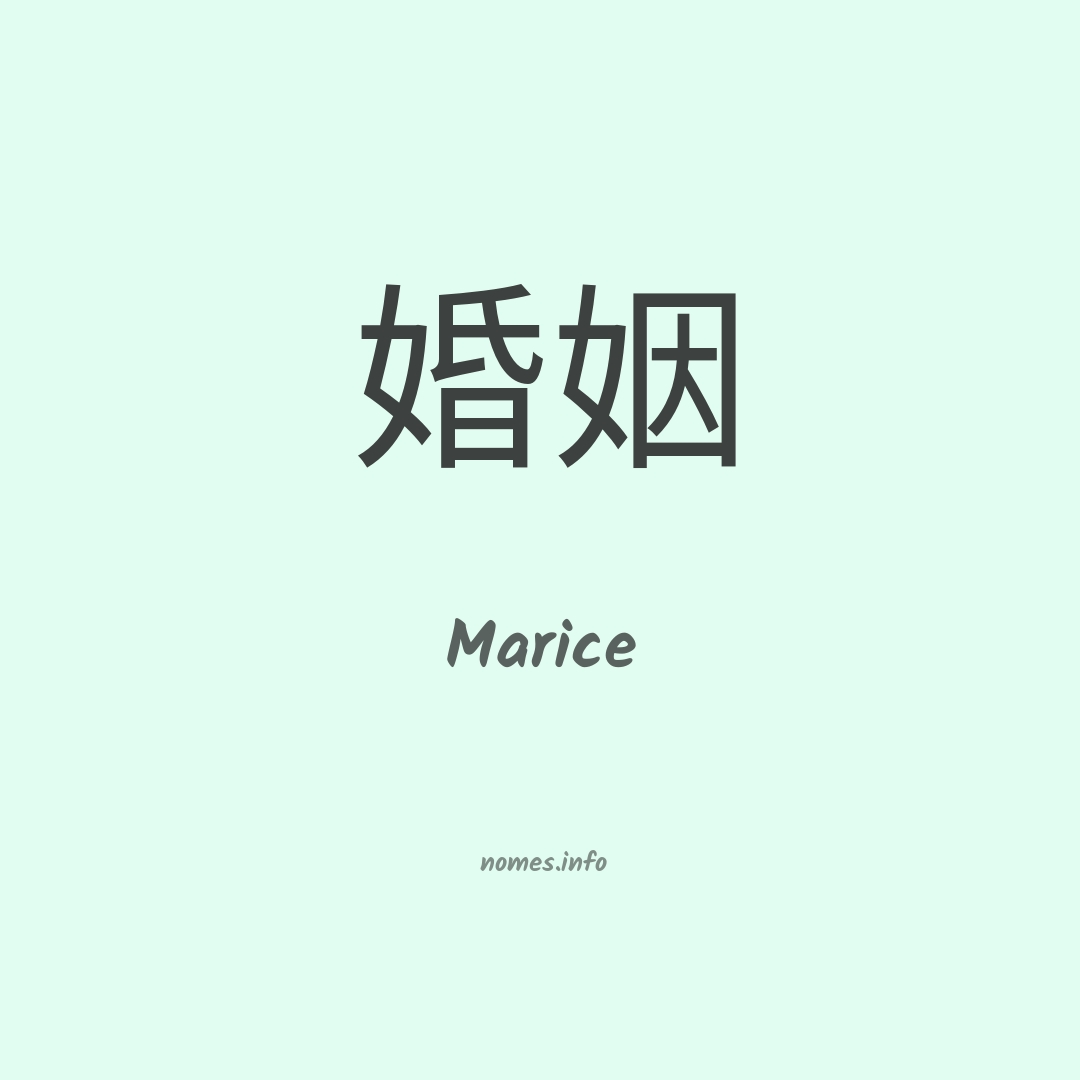 Marice em chinês