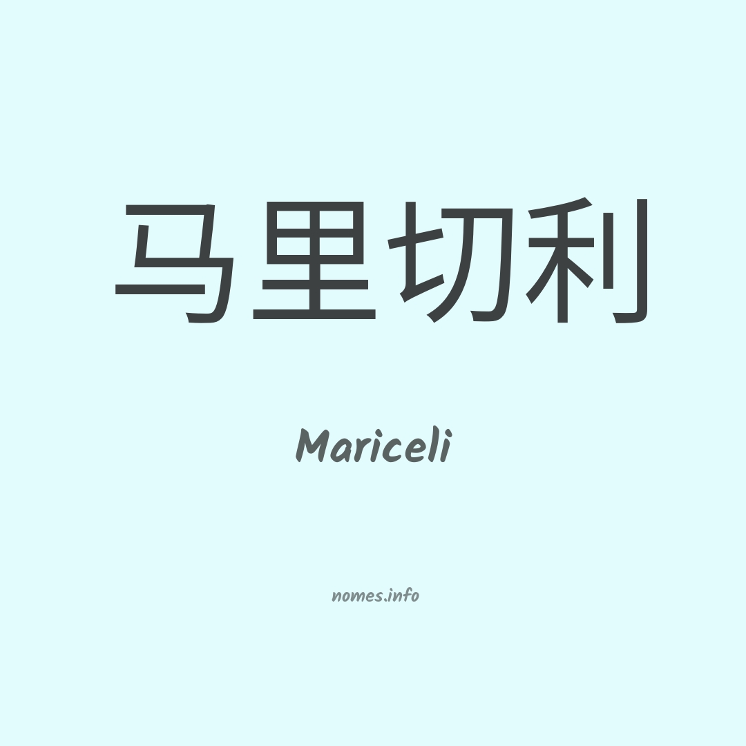 Mariceli em chinês