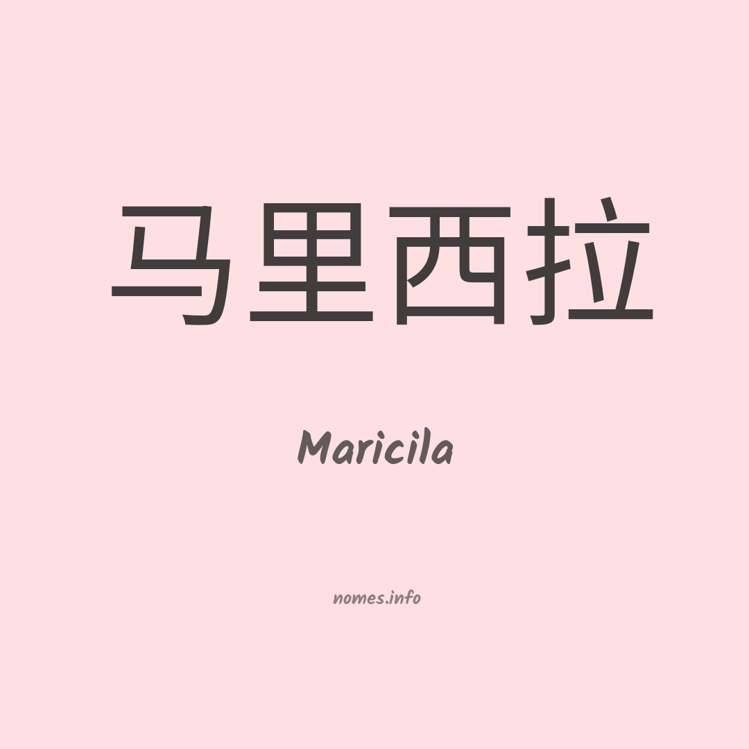 Maricila em chinês