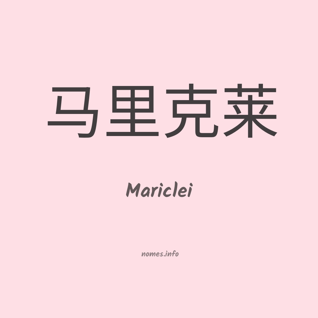 Mariclei em chinês